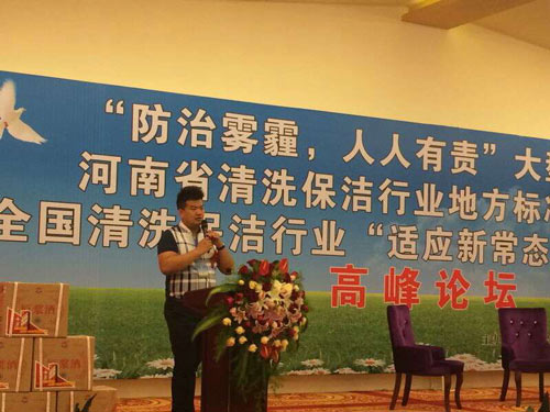 防治霧霾高峰論壇